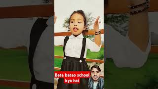 Beta batao school kya hai [upl. by Beitz]