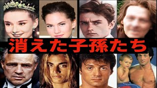 後継者になれなかった伝説の俳優の子孫たちの波乱に満ちた人生【映画スターの光と影】 [upl. by Anaitat990]