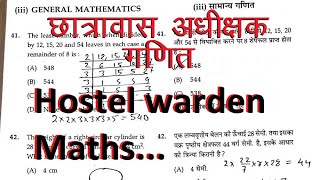 Maths class  Hostel warden maths  chhatrawas adhikshak maths question  cg vyapam maths [upl. by Lefty]