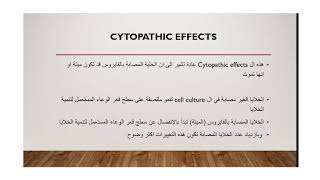 cytopathic effects in viral infection الاعتلال الخلوي في العدوى الفايروسية [upl. by Eednam]