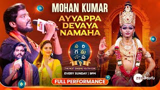 Mohan Ayyappa Devaya Namaha Full Performance  SAREGAMAPA  THE NEXT SINGING YOUTH ICON  Sun  9PM [upl. by Nuhsyar524]