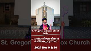 St Gregorios Orthodox Church Vyttila  Parumala Thirumeni Perunal 2024 parumalathirumeni perunal [upl. by Dnalevets297]