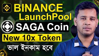 SAGA Airdrop  Earn Free SAGA Token From Binance Launchpool  SAGA Token On Binance Launchpool [upl. by Ytitsahc]