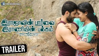 Rajavin Paarvai Raniyin Pakkam Movie  Official Trailer  Adhava  Avanthika Mohan  TrendMusic [upl. by Ilarrold535]