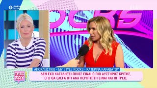 Κατερίνα Καραβάτου Τα κορίτσια τα αντιμετωπίζω με μεγάλη αγάπη αλλά αγαπώ και εκτιμώ τους κριτές [upl. by Idnerb]