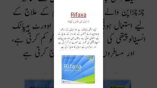 Rifaxa Tablets Uses اسہال میں بیکٹیریا کو مارنے کیلئے trending shorts [upl. by Ocker]