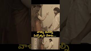 మాయ మన దగ్గరకి వచ్చిన రోజు మొదలు bcb 2024movies comedy 2024telugumovies funny youtube viral [upl. by Hubsher]