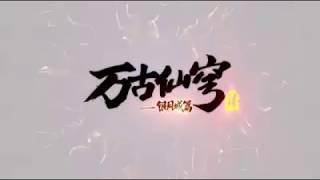 Wan Gu Xian Qiong Qi Everlasting Immortal Firmament 4th Season First PV [upl. by Nauaj]