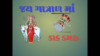 jay gatrad maa new video dakla pravin bhai raval pravinbhairaval gatrad dakla mataji mandavo [upl. by Ries356]