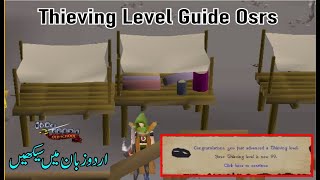 Thieving Level Guide in Urdu Osrs [upl. by Dimphia]