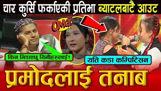 Megna Gyawali vs Tenjing Dolma  Battle Round  Episode 15  Voice of Nepal 2023 [upl. by Sonnnie]