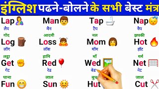 English Padhna Kaise Sikhe 🤔  English Bolna Padhna Kaise Sikhe  How To Learn English From Zero [upl. by Ylrehs]