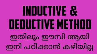 Inductive and deductive method [upl. by Nwahsit]