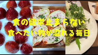 秋もそろそろ終盤。それでもなかなか食欲は落ちません。 [upl. by Power547]