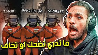 ماتدري تضحك ولا تخاف مع محمد وبراء  Lethal Company [upl. by Aihsenyt490]