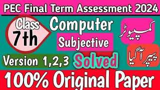 Class 7th Computer Final Term Paper School Based Assessment 2024SBA Final Term Class 7th [upl. by Forrest708]