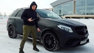 GLE 63 AMG  Роскошь или машина для ЧАЙНИКА [upl. by Adnocahs442]