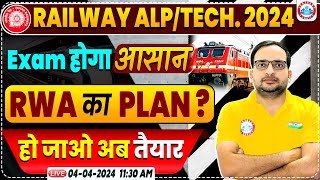 Railway New Vacancy 2024  RWA Plan For Railway ALPTech RRB Railway ALPTechnician Exam Strategy [upl. by Roswald]