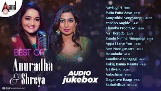 Best of Shreya Ghoshal amp Anuradha Bhat  Songs Of Melody Queens  Sandalwood Kannada Songs [upl. by Nalym]