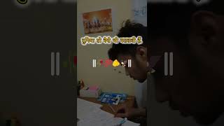 Day1175❤Focus on study Bro📚✏ 🎯💯hostel hosteller hostelfun student study motivation [upl. by Towill]