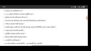 BUP Admission FSSS Unit Question solution 2024  BUP Questio Solve 2024  bup fsss unit question [upl. by Britt]