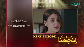 Meray Ranjhna Episode 10  Teaser  Hina Altaf Omer Shahzad Washma Fatima  Green TV [upl. by Lucilia]