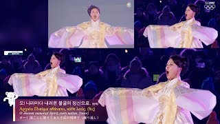 4K 20 황수미 Sumi Hwang quot올림픽 찬가 The Olympic Anthemquot [upl. by Rorry230]