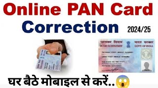 Pan card correction Online 202425 अब मोबाइल से करे😱📲 PANCARD correction [upl. by Yrekaz230]