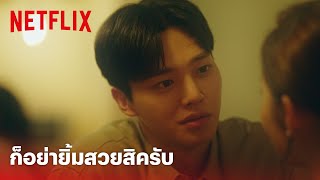 Forecasting Love and Weather EP8 Highlight  ซงคัง ไม่ทน ก็อย่ามายิ้มสวยต่อหน้าผมสิครับ  Netflix [upl. by Silma467]