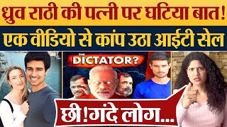 Dhruv Rathee की Wife पर घटिया बात एक वीडियो से कांप उठा IT Cell  Dhruv Rathee Video [upl. by Evelunn]