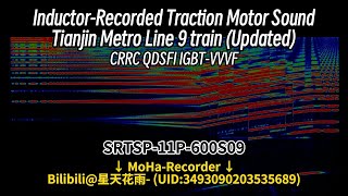 Inductor recordingCRRC QDSFI IGBTVVVF Tianjin Metro Line 9 train Updated [upl. by Graeme137]