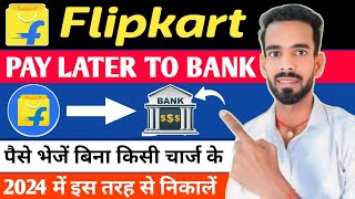 Flipkart pay later to bank account  Flipkart pay later transfer to bankFlipkart pay later to bank [upl. by Klug]