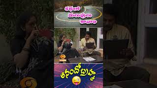 Anando Bramha  Comedy Scenes  Best Comedy  Telugu Comedy [upl. by Reltuc]