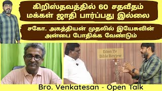 60 Percent Of Christians People Dont See Caste  What About Agathiyan Ministry  Venkatesan  Eden [upl. by Kolnos]