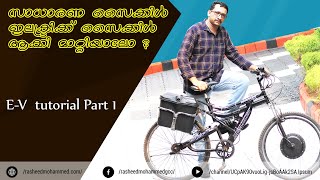 converted my bicycle to an electric bicycle electric bicycle coneversion tutorial rasheed mohammed [upl. by Duane644]