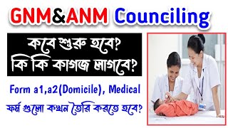 GNM ANM Counseling 💉 Gnm anm counseling west bengal 💉 gnm COUNCILING DATE 2024 [upl. by Eniamraj]