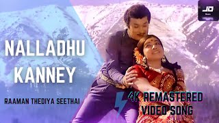 Nalladhu Kanney 4K Official HD Video Songs  MGR  TMS  Raman Thediya Seethai HD Song [upl. by Valerian]