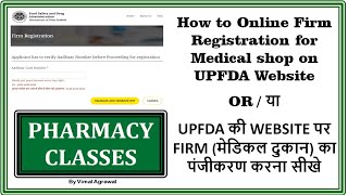 How to online firm registration for medical shop on UPFDA [upl. by Onailil]