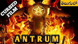 ANTRUM Explained In Telugu  Cursed Film  Telugu Nethra [upl. by Codie655]