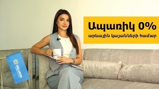 0 Ապառիկ՝ Solaron Արևային Կայանների Համար [upl. by Reo]