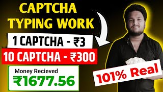 🔴మొబైల్లో Typing Job  Captcha Typing Job Captcha Filling Job Data Entry Work Online Jobs At Home [upl. by Isabelle]