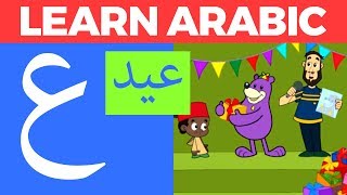 Ayn for Eid with Nasheed  Learn Arabic with Zaky  HD [upl. by Llesram605]