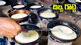 దిబ్బ రొట్టె కోసం కూకటపల్లి వెళ్ళాను  Dibba rotti  Street food [upl. by Amie]