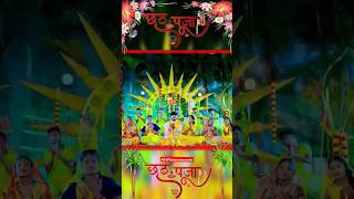 Chatth Puja song status 🪷☀️🪷 chathgeet2024 chatthpuja2024 chatthparv bihar [upl. by Ittak]