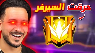 جارينا وضعتني في الجراند ماستر بسبب هذا الجيم  27 كيل [upl. by Amlus989]