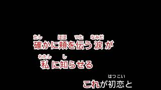 Utada Hikaru  Hatsukoi karaoke [upl. by Amihsat562]