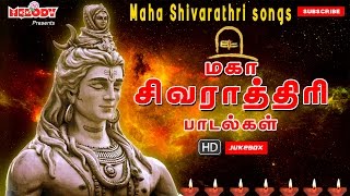 Shivarathri Padalgal  சிவராத்திரி பாடல்கள்  SPB  Unnikrishnan  Lord Shiva Songs  Sivan Songs [upl. by Aissac91]