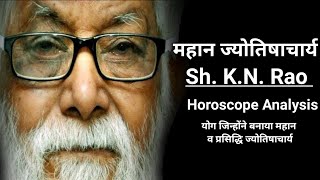 Great Astrologer Sh KN Rao Horoscope Analysis [upl. by Latoniah]