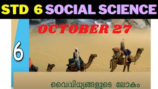 VICTERS STD 6 SOCIAL SCIENCE CLASS 21 WORLD OF DIVERSITIES [upl. by Netsirk732]