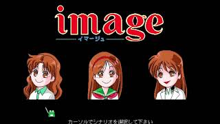 PC98 Image イマージュ gameplay [upl. by Odraner]